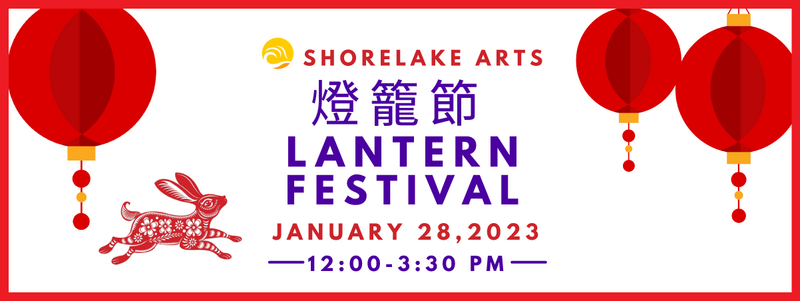 Lantern Festival Banner